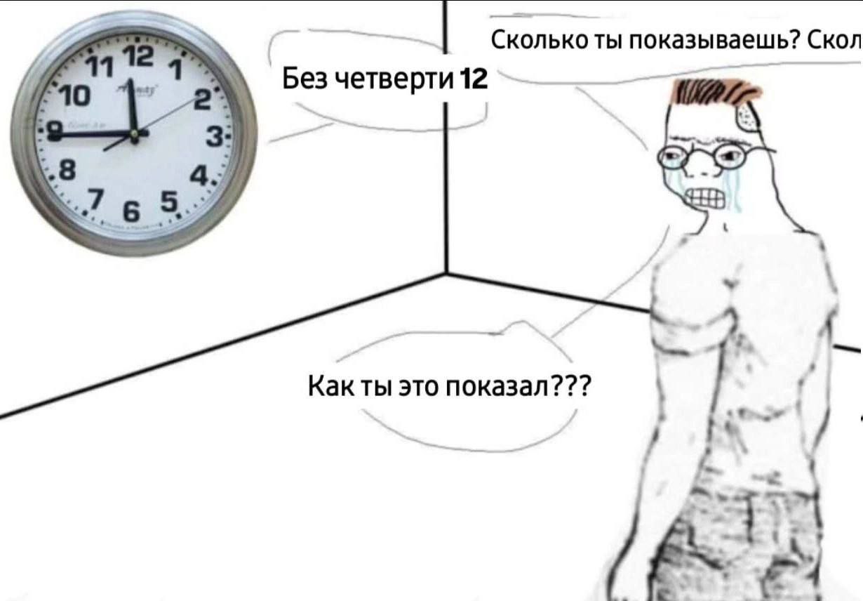 Сколько ты показы ваешь? Скол рез четверти uate Как ты это показал??? +4