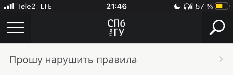 all Tele2 LTE 21:46 СПб Прошу нарушить правила