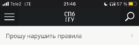 all Tele2 LTE 21:46 СПб Прошу нарушить правила