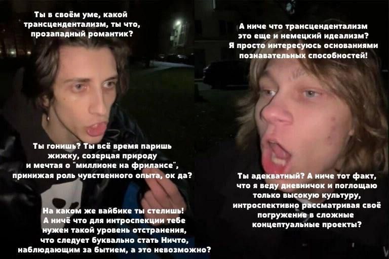 Ты в своём уме, какой трансцендентализм, ты что, А ниче что трансцендентализм прозападный романтик? это еще и немецкий идеализм? Я просто интересуюсь основаниями познавательных способностей! Ты гонишь