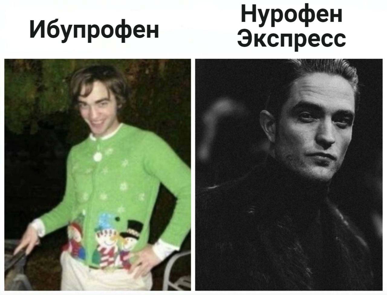 Нурофен Ибупрофен Экспресс 2:8