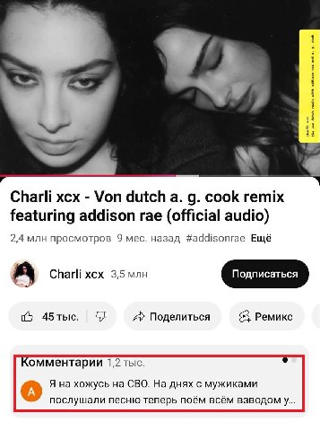 Charli xcx Von dutch а. cook remix featuring addison rae (official audio) 2,4 млн просмотров 9 мес. назад #addisonrae Ещё Charli xcx 3,5 млн 45тыс Поделиться Ремикс Комментарии 1,2 тыс. Я на хожусь на