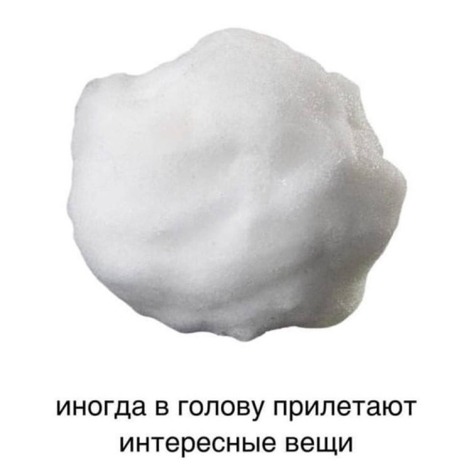 иногда в голову прилетают интересные вещи