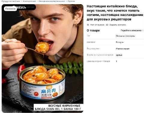 Продукты питания Консервация Овощи консервированные Прочее 4 Настоящие китайские блюда, вкус такие, что хочется топать ногами, настоящее наслаждение для вкусовых рецепторов Нет отзывов Задать вопрос A