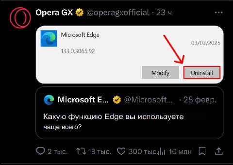Opera с О! era Microsoft Edge 1 1 Modify Microsoft crosoft 20 Какую функцию Edge вы используете чаще всего? A TbIC. тыс. 300 тыс. 10 млн
