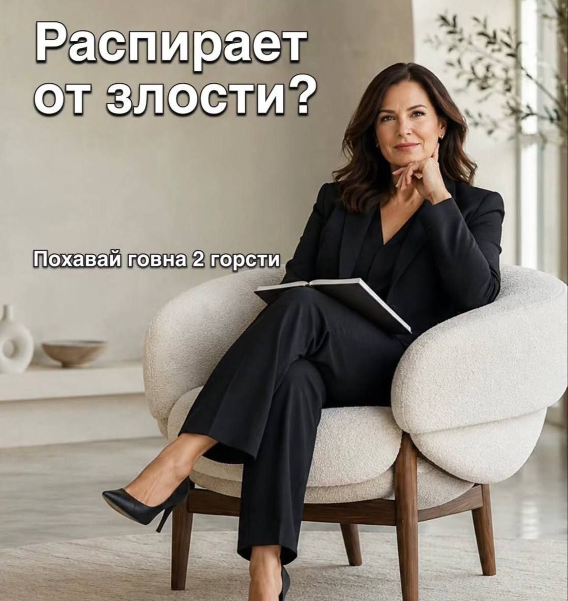 Распирает от злости? Похавай говна 2 горсти