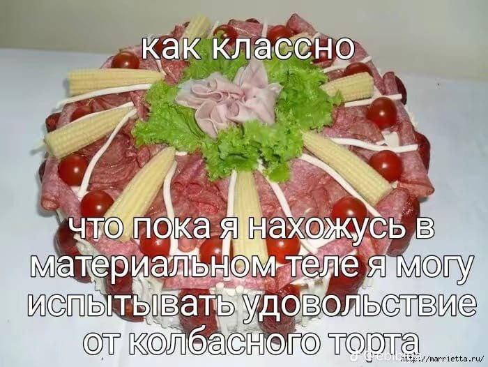 ‚Как классно нахожусь, пери bHO! Я TO