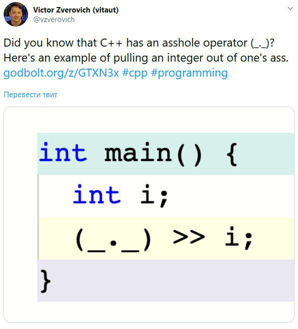 Victor Zverovich (vitaut) Did you know that has an asshole operator Here's an example of pulling an integer out of one's ass. godbolt.org/z/GTXN3x #cpp #programming Перевести твит int main() Int. 15 1