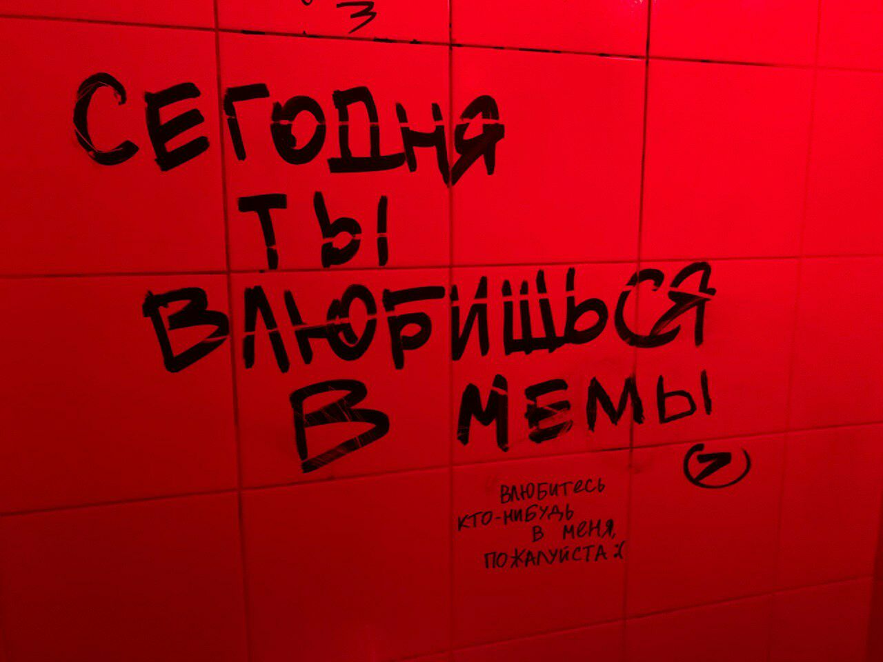 я добрался до этого места снова и воплотил мем в жизнь. но маркер пришлось проносить чуть ли не в анусе.