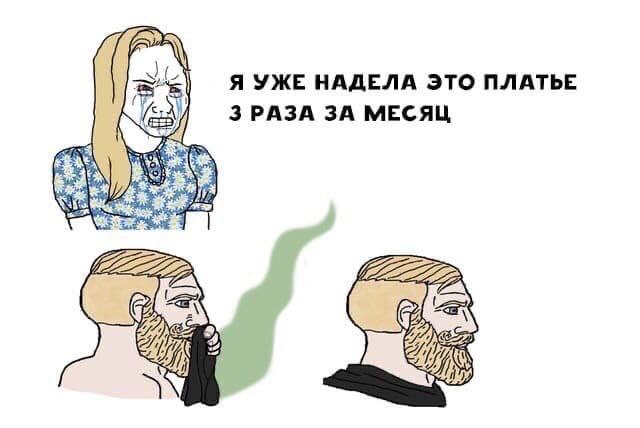 Я УЖЕ НАДЕЛА ЭТО ПЛАТЬЕ ЗРАЗА ЗА МЕСЯЦ a