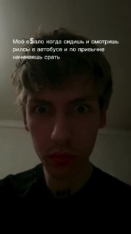 ло когда сидишь и смотришь автобусе и по привычке наешь срать аешь срать ешь срать