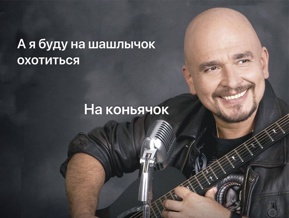 Аябуду на шашлычок охотиться На коньячок 77