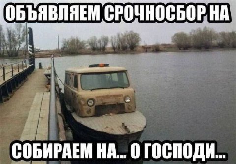 ОБЪЯВЛЯЕМ СРОЧНОСБОР НА 1 ate СОБИРАЕМ 0 ГОСПОДИ...