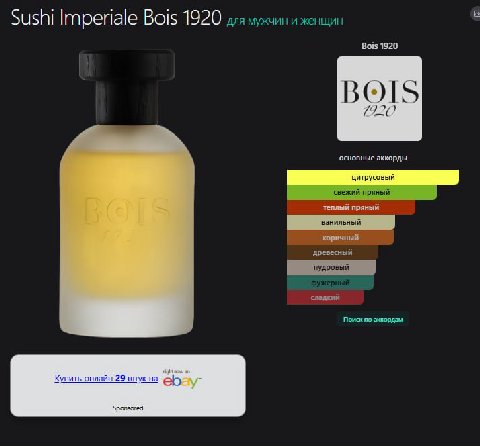 Sushi Imperiale Bois 1920 для мужчин и женщин Bois 1920 BOIS (920 основные аккорды цитрусовый свежий пряный теплый пряный коричный древесный сладкий Поиск по Купить онлайн 29 штук на Sponsored
