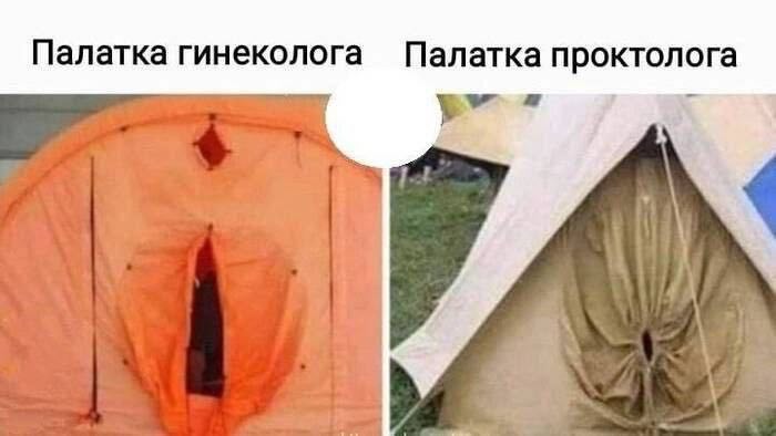 Палатка гинеколога Палатка проктолога
