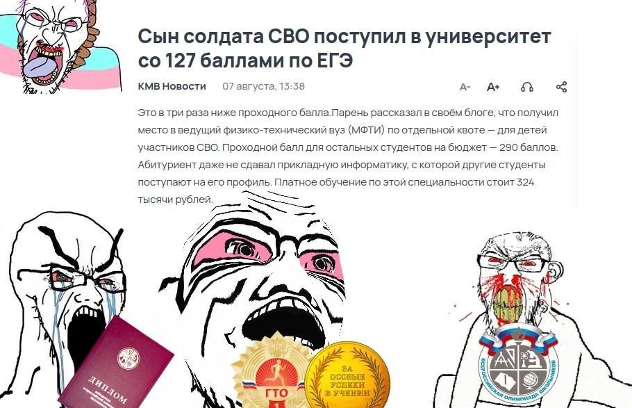 Сын солдата СВО поступил в университет 127 баллами по ЕГЭ КМВ Новости 07 августа, 15:58 А- А+ Это втри раза ниже проходного балла.Парень рассказал в своём блоге, что получил место введущий физико-техн