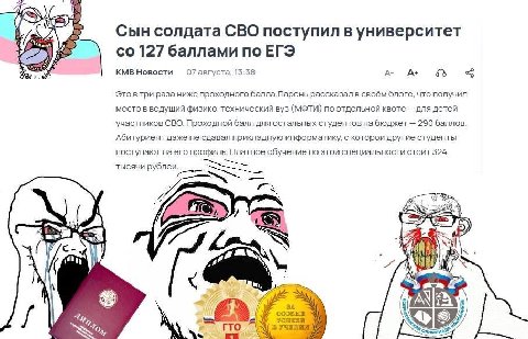 Сын солдата СВО поступил в университет 127 баллами по ЕГЭ КМВ Новости 07 августа, 15:58 А- А+ Это втри раза ниже проходного балла.Парень рассказал в своём блоге, что получил место введущий физико-техн