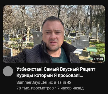 7 4 Узбекистан! Самый Вкусный Рецепт Курицы который Я пробовал'!... SummerDays Денис и Таня 78 тыс. просмотров 7 часов назад