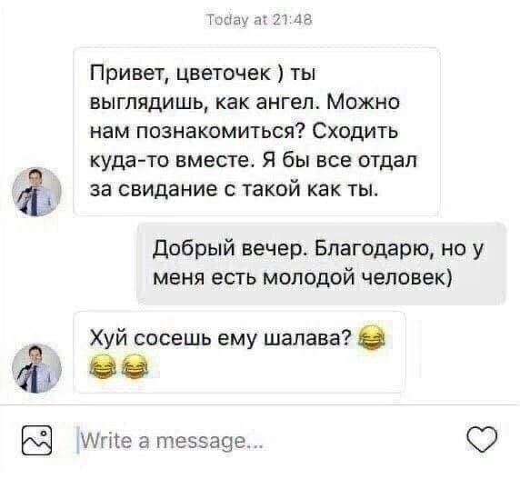 Today at 21:48 Привет, цветочек ты выглядишь, как ангел. Можно нам познакомиться? Сходить куда-то вместе. Я бы все отдал за свидание с такой как ты. Добрый вечер. Благодарю, но у меня есть молодой чел