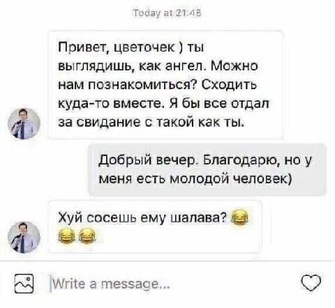 Today at 21:48 Привет, цветочек ты выглядишь, как ангел. Можно нам познакомиться? Сходить куда-то вместе. Я бы все отдал за свидание с такой как ты. Добрый вечер. Благодарю, но у меня есть молодой чел