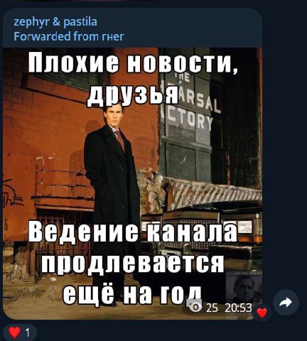 Вот это мем разлетелся, мда