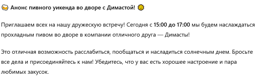 Анонс пивного уикенда во дворе с Димастой! Приглашаем всех нашу дружескую встречу! Сегодня с 15:00 до 17:00 мы будем наслаждаться прохладным пивом во дворе в компании отличного друга Димасты! Это отли