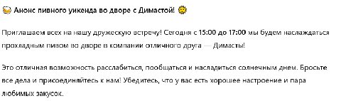 Анонс пивного уикенда во дворе с Димастой! Приглашаем всех нашу дружескую встречу! Сегодня с 15:00 до 17:00 мы будем наслаждаться прохладным пивом во дворе в компании отличного друга Димасты! Это отли