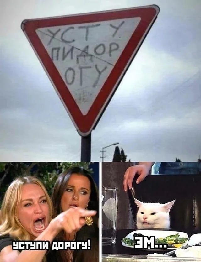 ДОРОГУ!