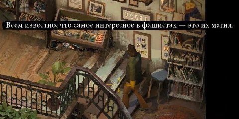 Всем известно, что самое интересное в фашистах это магия. 2 4 4 у
