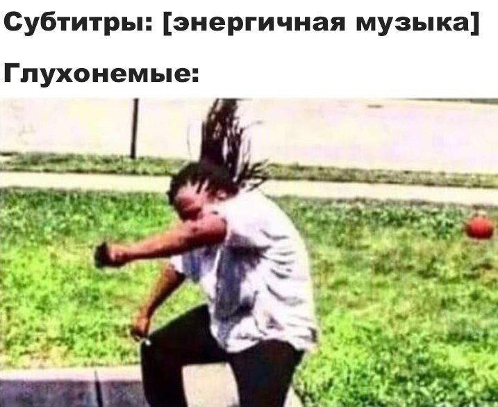 Субтитры: [энергичная музыка] Глухонемые: a