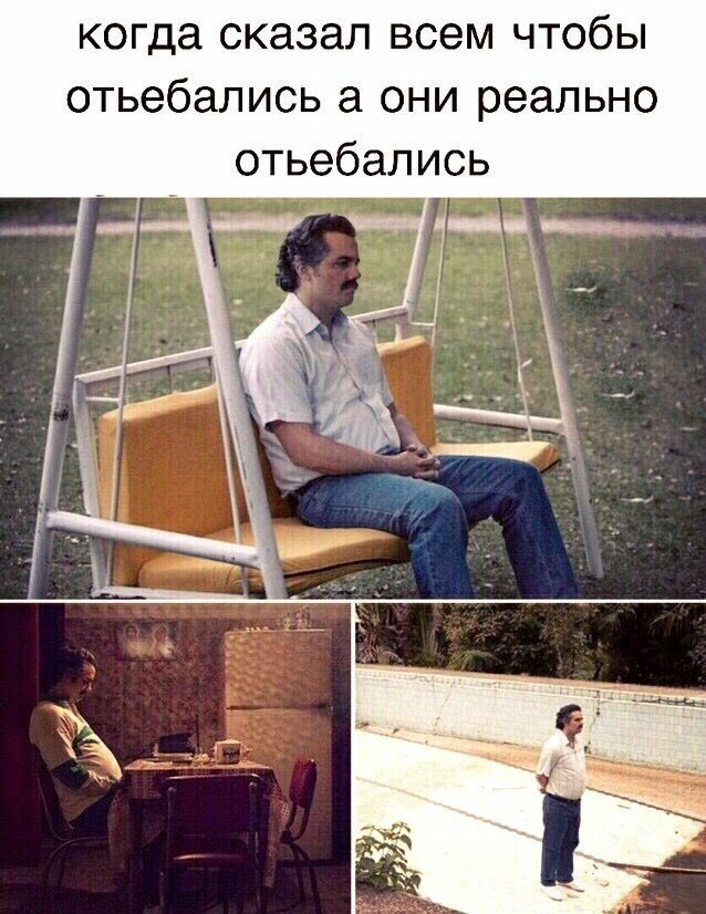 когда сказал всем чтобы отьебались а они реально отьебались wer: we 7. a