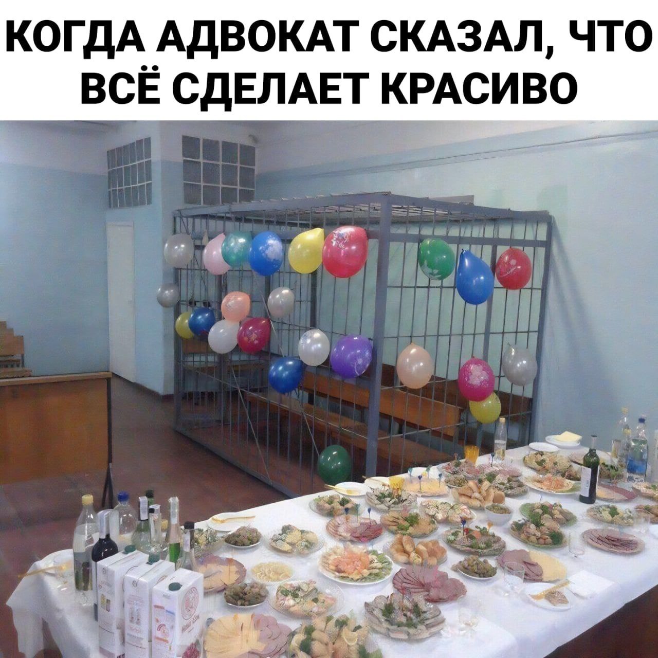 КОГДА АДВОКАТ СКАЗАЛ, ЧТО ВСЕ СДЕЛАЕТ КРАСИВО a