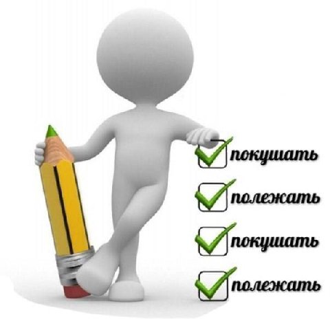 ~ = {Ипоншать {Иполежать