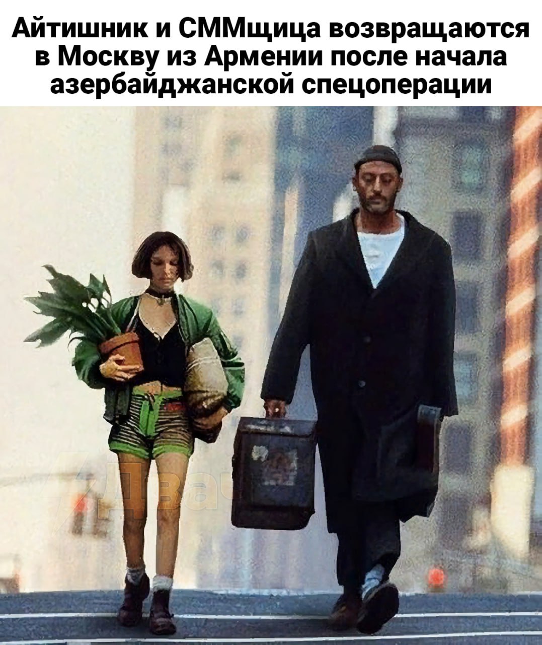 Айтишник и СММщица возвращаются в Москву из Армении после начала азербайджанской спецоперации a