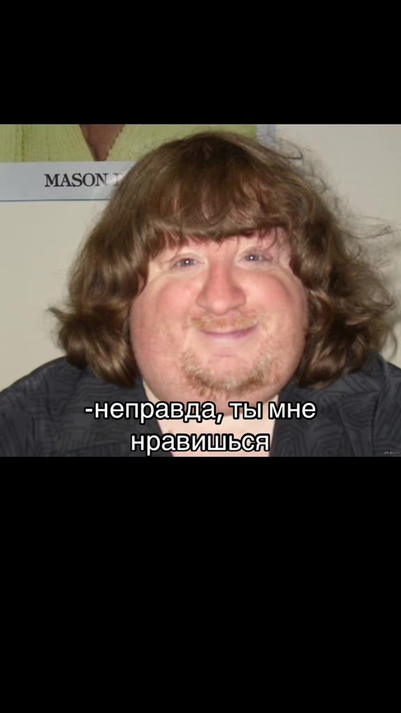 -блин( noweny Коми не -неправдажльмне нравишься = -неправдайтецмне эфудбоже почему никомуднелня