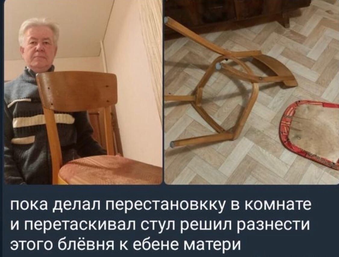 пока делал перестановкку в комнате и перетаскивал стул решил разнести этого блёвня к ебене матери