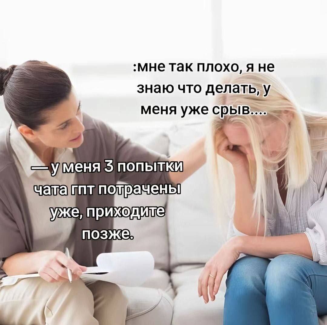 мне так плохо, я не знаю что меня уже срыв 1 еня 5 попытки потрачены уже, приходите позже