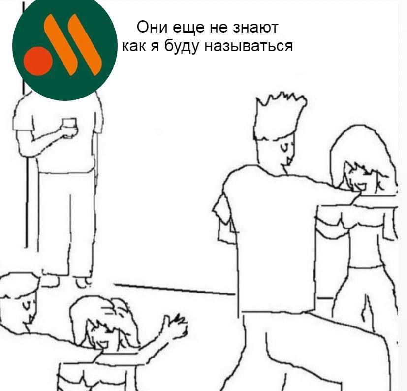 Они еще не знают как я буду называться