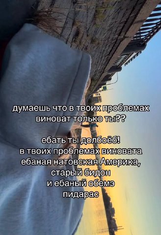 думаешь что в твоих проблемах виноват ебать ты в твоих виновата ебаная Америка, старый бидон иебаныйобемэ i