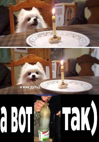 а как дуть)