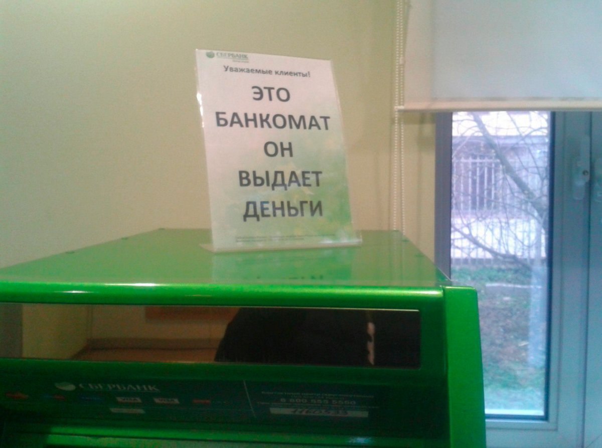 5. rie 4. Уважаемые это БАНКОМАТ wre