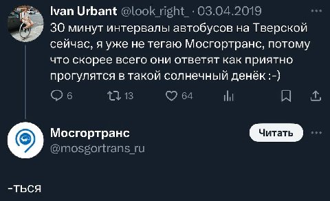 Ivan 30 минут интервалы автобусов на Тверской сейчас, я уже не тегаю Мосгортранс, потому что скорее всего они ответят как приятно прогулятся в такои солнечныи денек Мосгортранс -ТЬСЯ