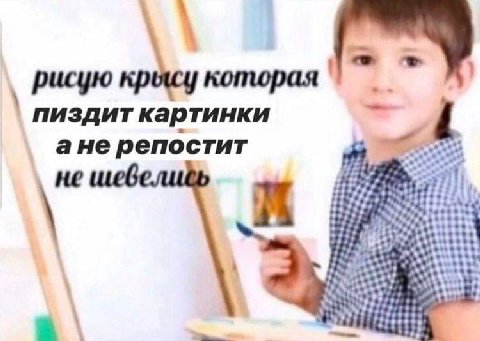 рисую которая пиздит картинки i a He репостит не Ж $333