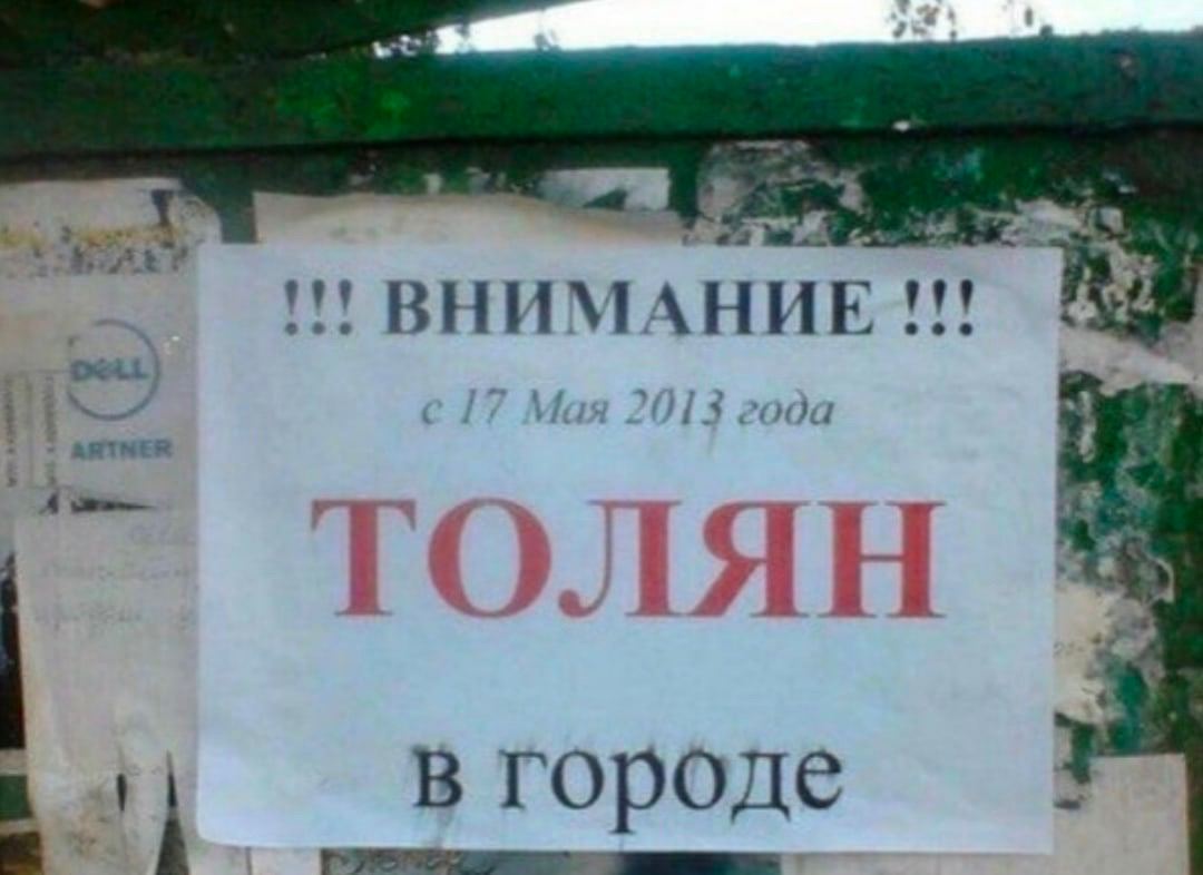 ВНИМ. 4 TO. в городе