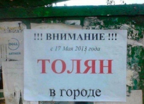 ВНИМ. 4 TO. в городе