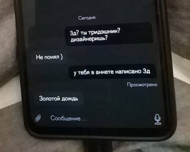 Сегодня ты тридэшник? дизайнеришь: Не понял у тебя в аннете написано Просмотрено Золотой дождь a>