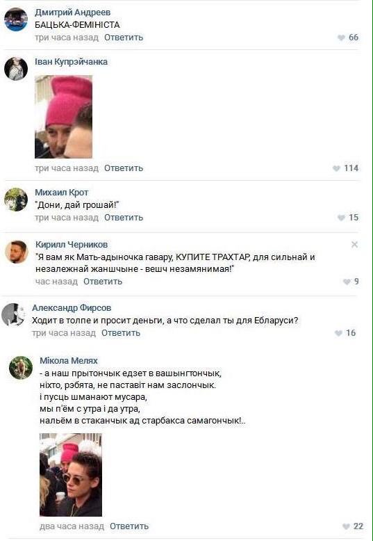 Дмитрий Андреев БАЦЬКА-ФЕМИН!СТА три часа назад Ответить 66 Купрэйчанка я три часа назад Ответить 114 Михаил Крот “Boxy, дай грошай!" три часа назад Ответить 15 Кирилл Черников "Я вам Мать-адыночка га