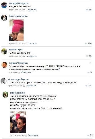 Дмитрий Андреев БАЦЬКА-ФЕМИН!СТА три часа назад Ответить 66 Купрэйчанка я три часа назад Ответить 114 Михаил Крот “Boxy, дай грошай!" три часа назад Ответить 15 Кирилл Черников "Я вам Мать-адыночка га