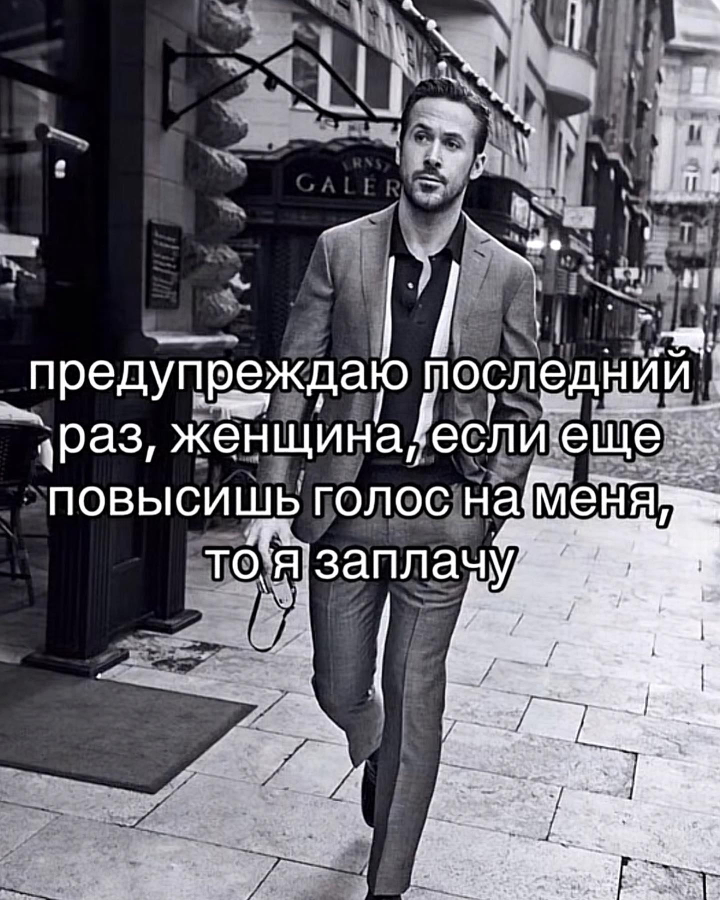 Nee i предупреждаю последнии реду женщина, еслиеще повысищь голос 3. то, 4