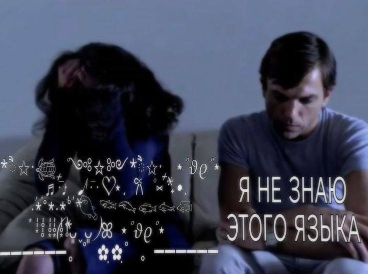 ЯНЕ ЗНАЮ ххх ОТО ЯЗЫКА